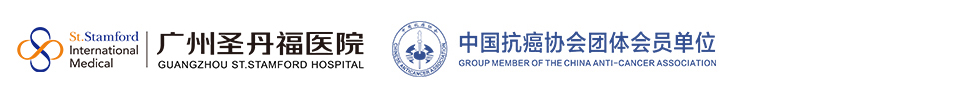 圣丹福医院